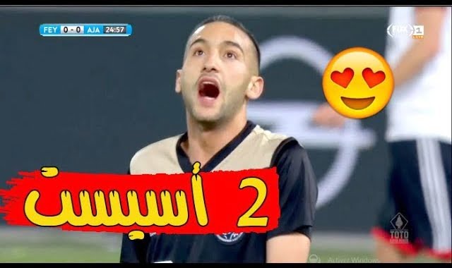 حكيم زياش يقدم مباراة مجنونة أمام فاينوورد ويهدي 2 أسيست لزملائه ويتأهل لنهائي الكأس
