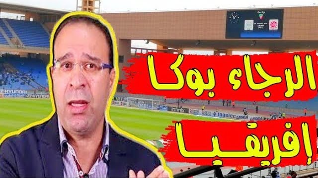 أبرز ما قاله عصام الشوالي عن فريق الرجاء البيضاوي خلال مباراة الديربي أمام الوداد