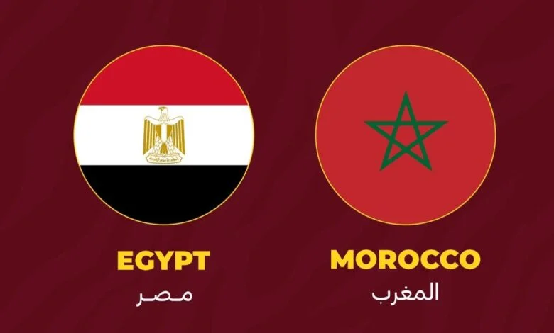 توقيت مباراة المغرب ومصر