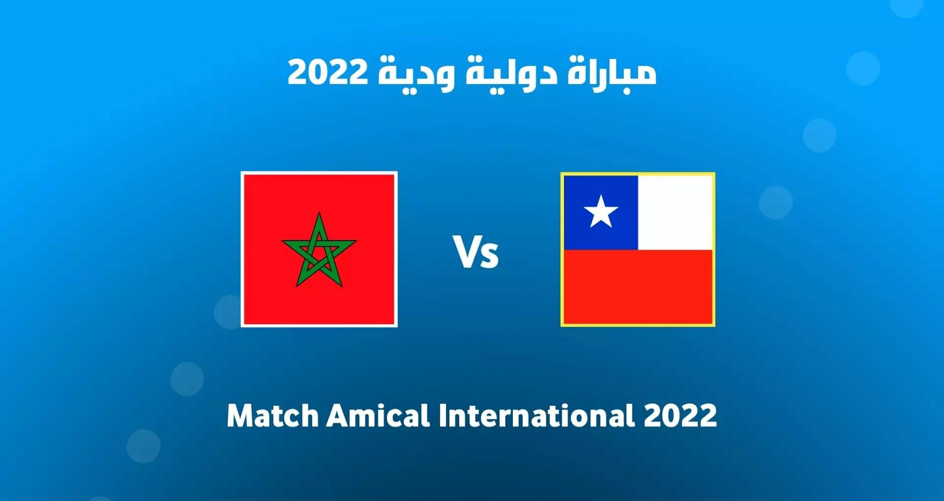 مباراة المغرب والشيلي