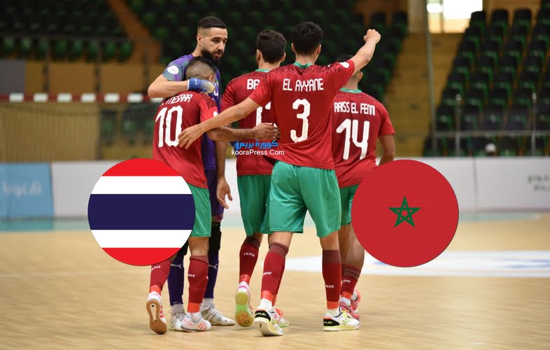 توقيت مباراة المغرب وتايلاند