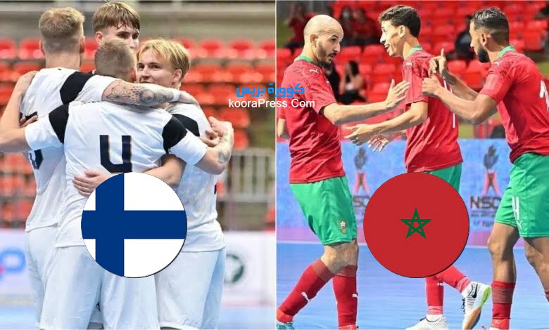 توقيت مباراة المغرب وفنلندا