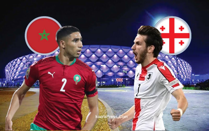 مباراة المغرب وجورجيا